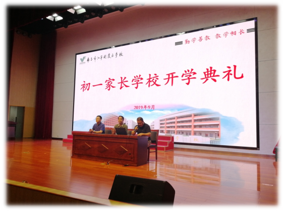 D:\初中部2019至2020第一学期德育工作\德育照片\家长学校\IMG_20190919_182515.jpg