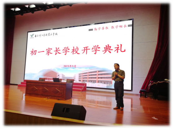 D:\初中部2019至2020第一学期德育工作\德育照片\家长学校\IMG_20190919_182920.jpg
