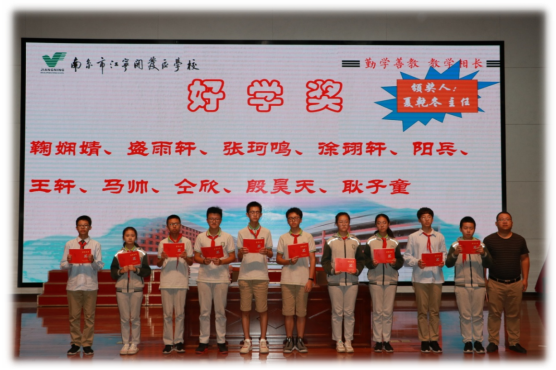 D:\初中部2019至2020第一学期德育工作\德育照片\期初表彰会议\IMG_4647.JPG