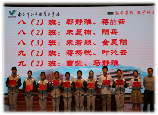 D:\初中部2019至2020第一学期德育工作\德育照片\期初表彰会议\IMG_4639.JPG