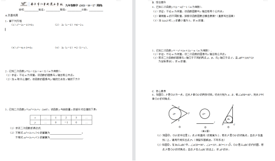 QQ截图20220106072811