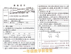 D:\教务处\五认真\2023-2024下学期\第四次\一年级数学 郭莹莹.jpg一年级数学 郭莹莹