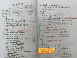 D:\教务处\五认真\2023-2024下学期\第四次\四年级语文\夏静婷.jpg夏静婷