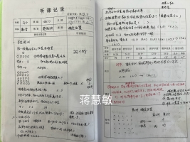 D:\教务处\五认真\2023-2024下学期\第四次\四年级数学组五认真照片\445bae2346517b334e3504e03112e8ed.jpg445bae2346517b334e3504e03112e8ed