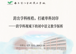 赵慧 讲座片头
