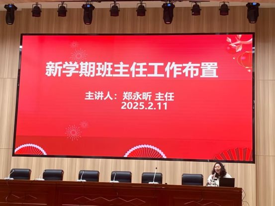 郑主任