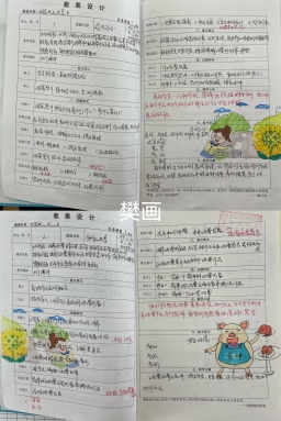 樊画