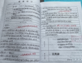 王亮湄
