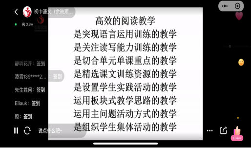 余映潮讲座2