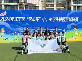 区长杯小学丙组冠军