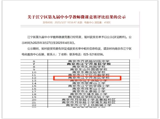 D:/人事/人事（东校区）/2024-2025第二学期/周报/第四期20250328/initpintu_副本.jpginitpintu_副本