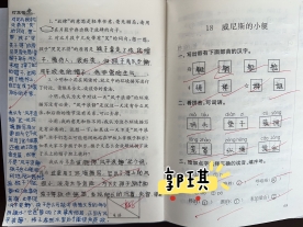 郭琪