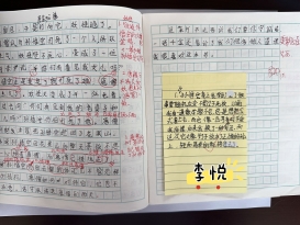 李悦
