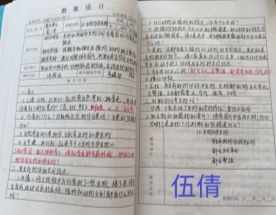 伍倩
