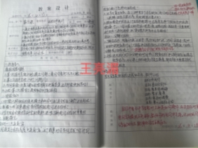 王亮湄