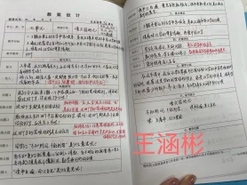 王涵彬