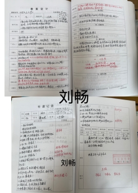 刘畅