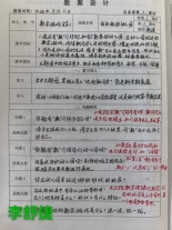 李舒捷