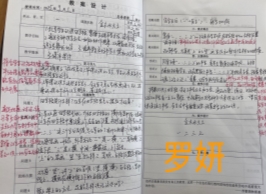 罗妍