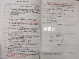 汤雅贤