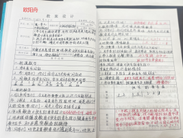 欧阳舟