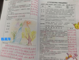 陈英萍