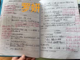 一年级语文 罗妍