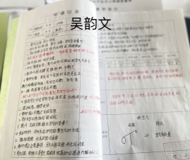 吴韵文
