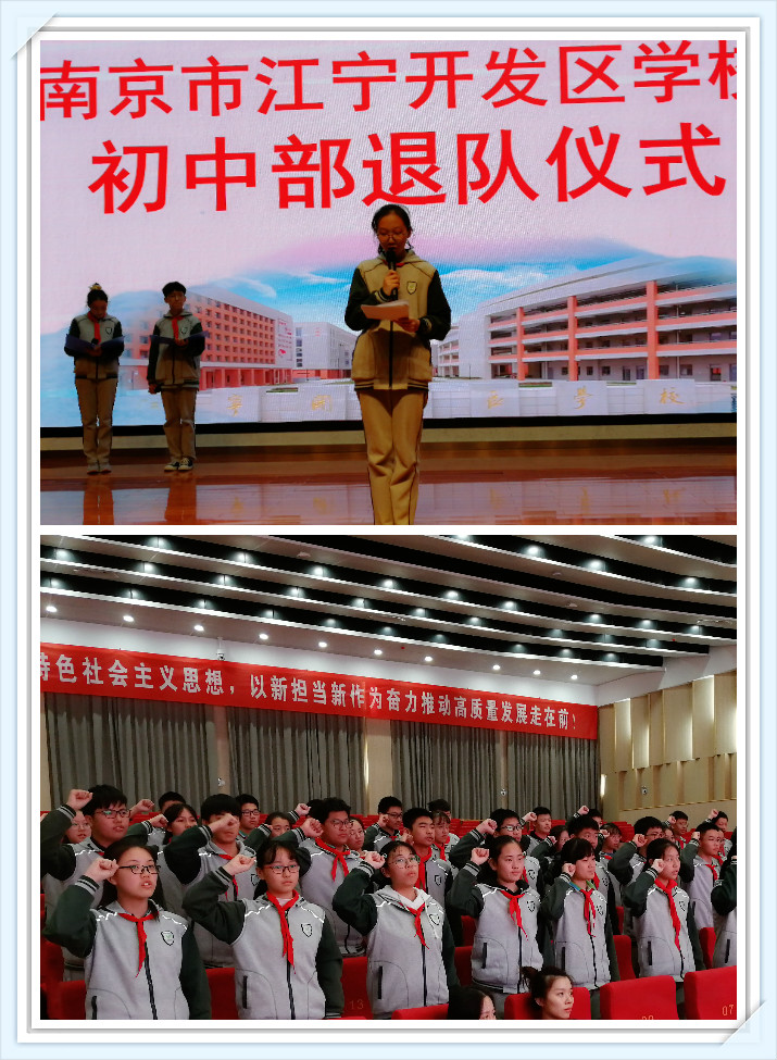 F:\德育资料\退队仪式\退队2.jpg