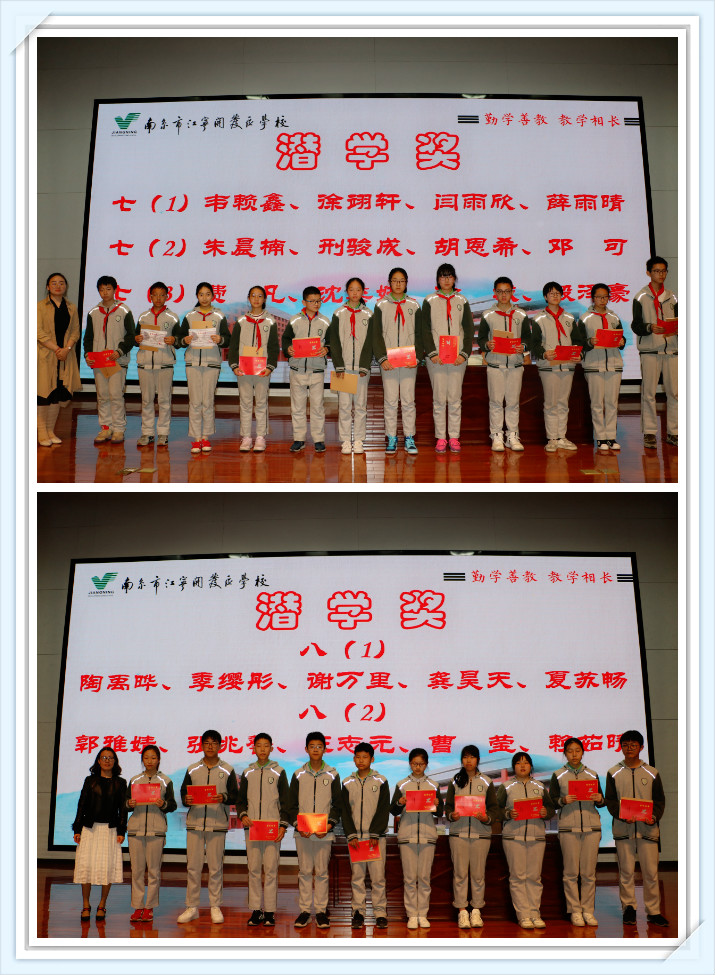 C:\Users\xy\Desktop\18-19第二学期\期中\期中表彰\6.jpg