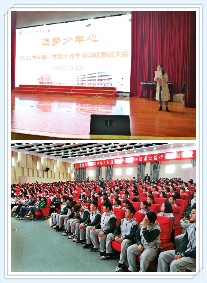 F:\德育资料\学情调研表彰大会材料\2020-2021\第一学期\10月月考\照片\IMG_20201022_084957_meitu_1.jpg