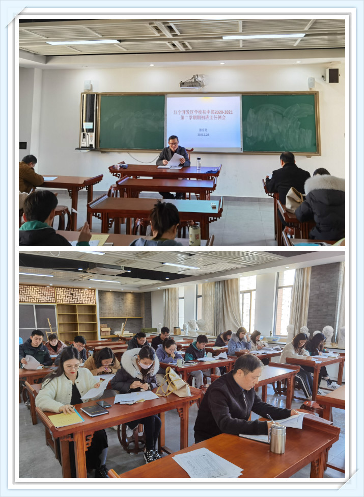 F:\德育资料\班主任例会\20-21\第二学期\期初\照片\未命名_meitu_1.jpg