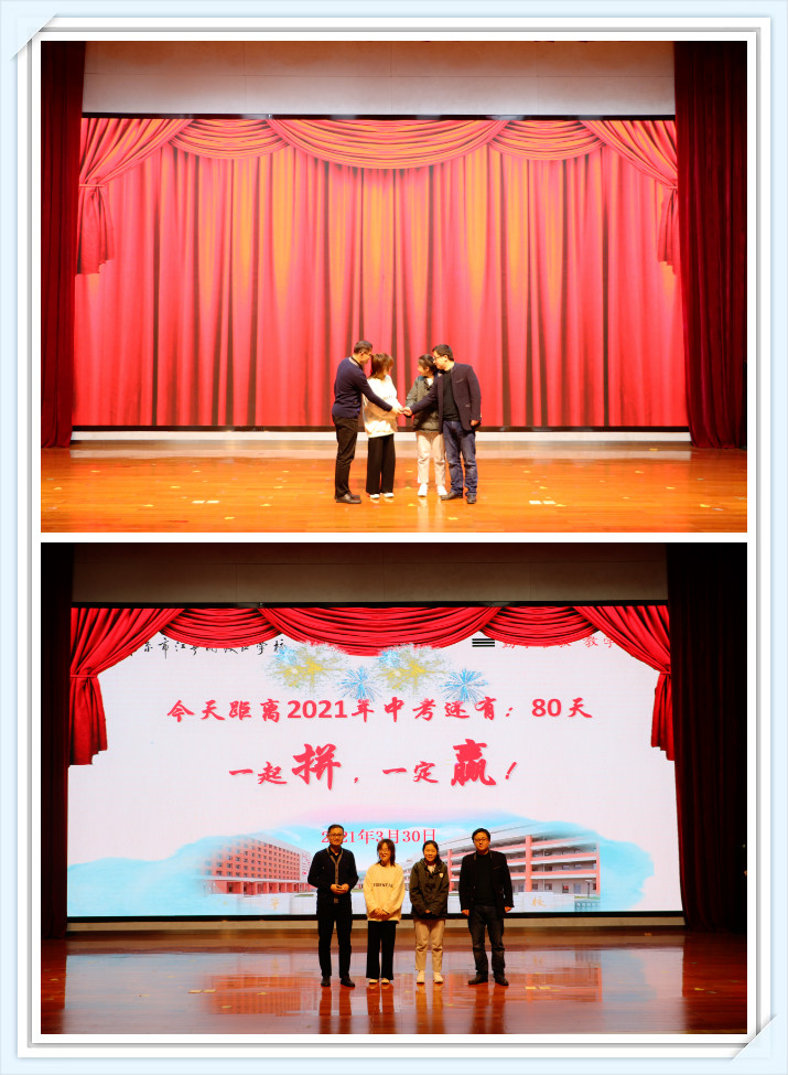 C:\Users\xy\Desktop\中考倒计时80天\照片\未命名_meitu_2.jpg