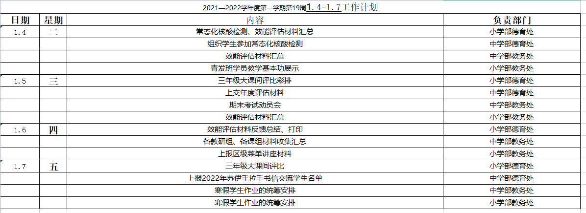 QQ截图20220105075136.png