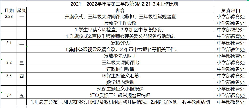 QQ截图20220301104237.png