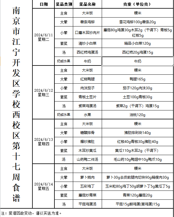 QQ截图20240611145855.png