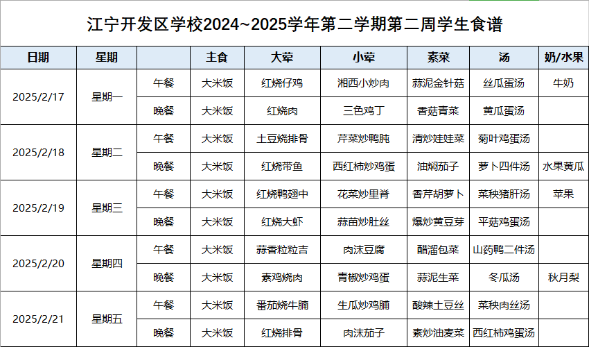 第二周.png