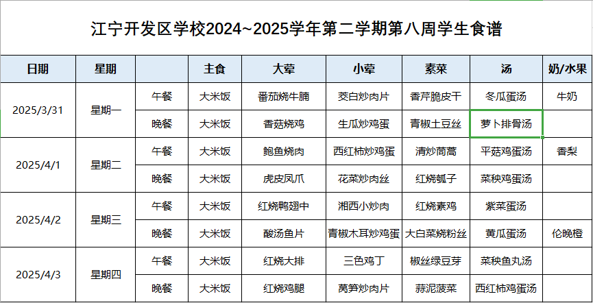 QQ_1743125237911.png