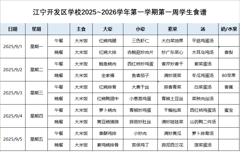 QQ_1756615582158.png